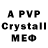 Alpha PVP крисы CK Ash Tactics