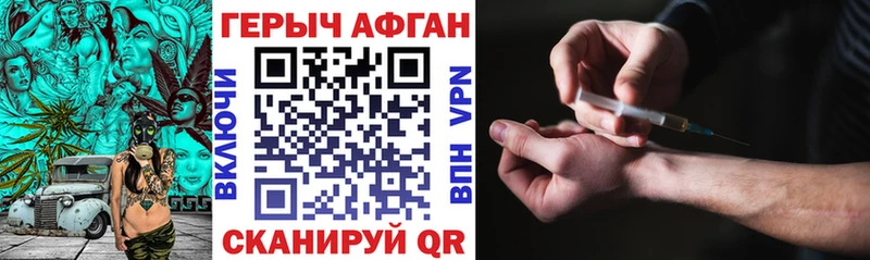 ГЕРОИН VHQ наркотики Можга