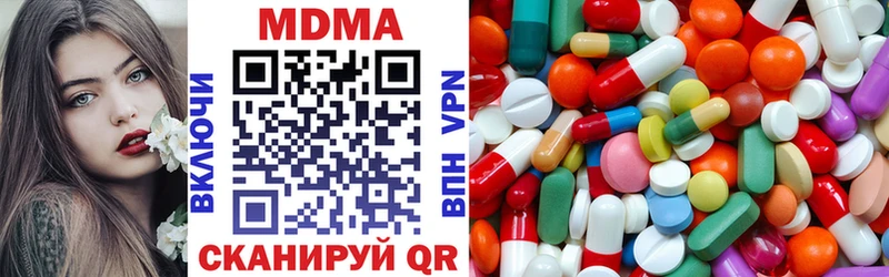 где купить наркоту  блэк спрут ссылки  МДМА кристаллы  Можга 