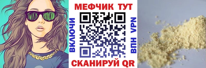площадка формула Можга Меф mephedrone