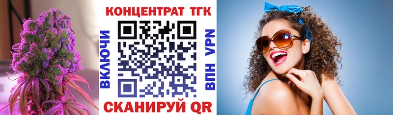 ТГК вейп  цена наркотик  блэк спрут ССЫЛКА  Можга 